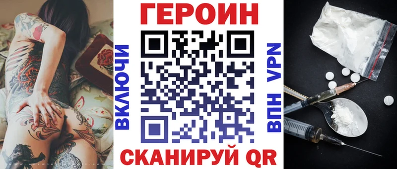 Героин хмурый Нефтегорск