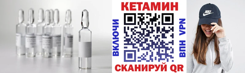 КЕТАМИН VHQ  Нефтегорск 