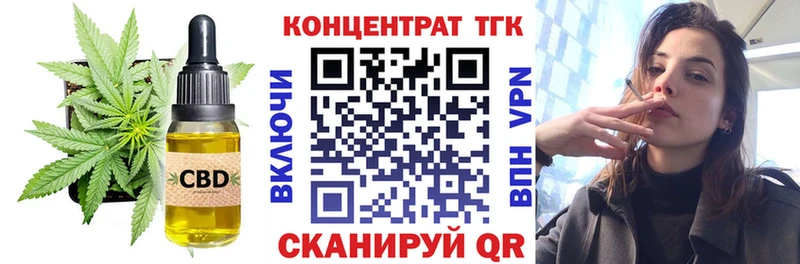 Дистиллят ТГК концентрат  мега вход  Нефтегорск 